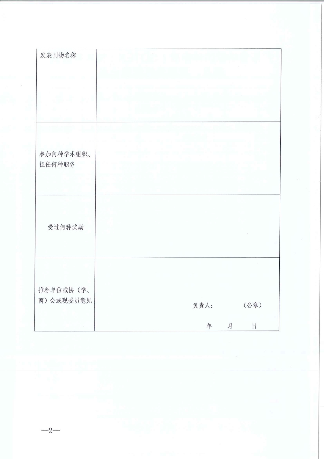 国产精品美女视频丨日韩精品免费一区在线观看丨久久久精品2024免费观看丨国产成人精品免费久久久久丨久久性视频丨久久有精品丨久久免费国产视频丨国产com 關于征集廣東省紡織團體標準技術委員會委員和觀察員的通知_頁面_4.jpg