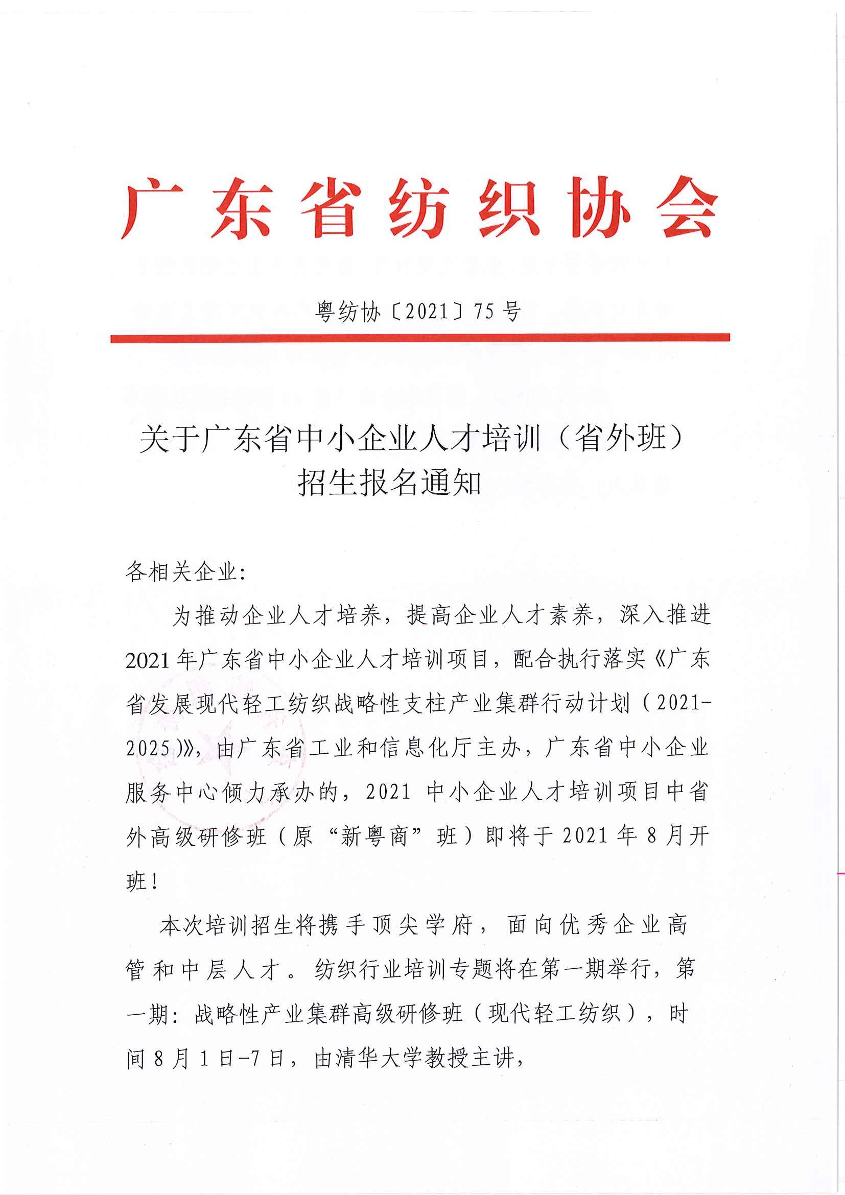 2021省外班培訓(2)_頁面_1.jpg