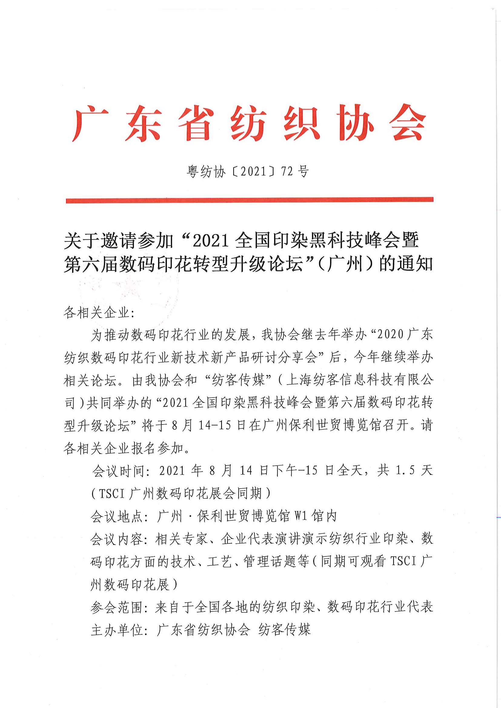 21數碼論壇通知_頁面_1.jpg